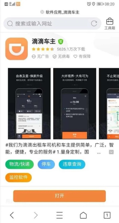 拿滴滴做什么赚钱 跑滴滴赚