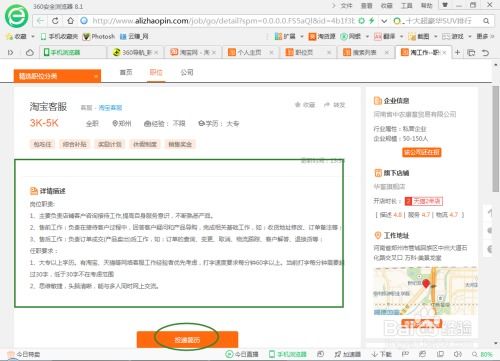 碣石做什么行业赚钱 碣石找工作哪里找