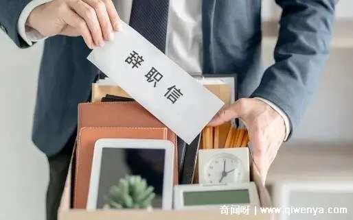 刚离职做什么赚钱 离职后做什么比较好